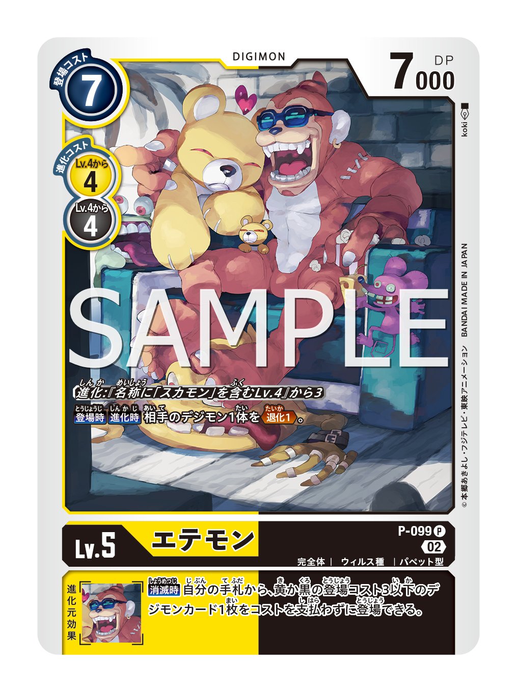 公式】デジモンカードゲーム on X: