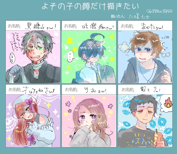 ありがとうございました!
最後1人あぶれてしまったのでデカく描きました楽しかった〜! 