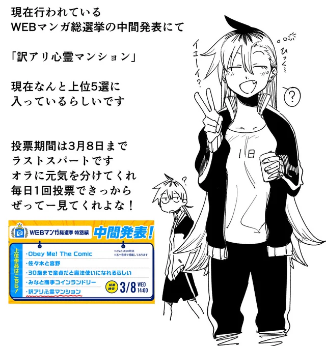 投票場所です↓
https://t.co/mVUwTF2Eir https://t.co/1huEwumaiM 