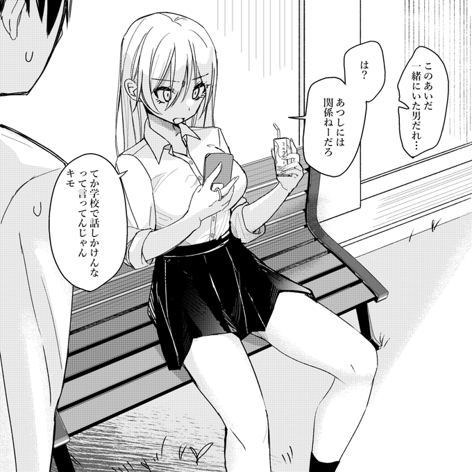 妹ギャルをわからせる😡 