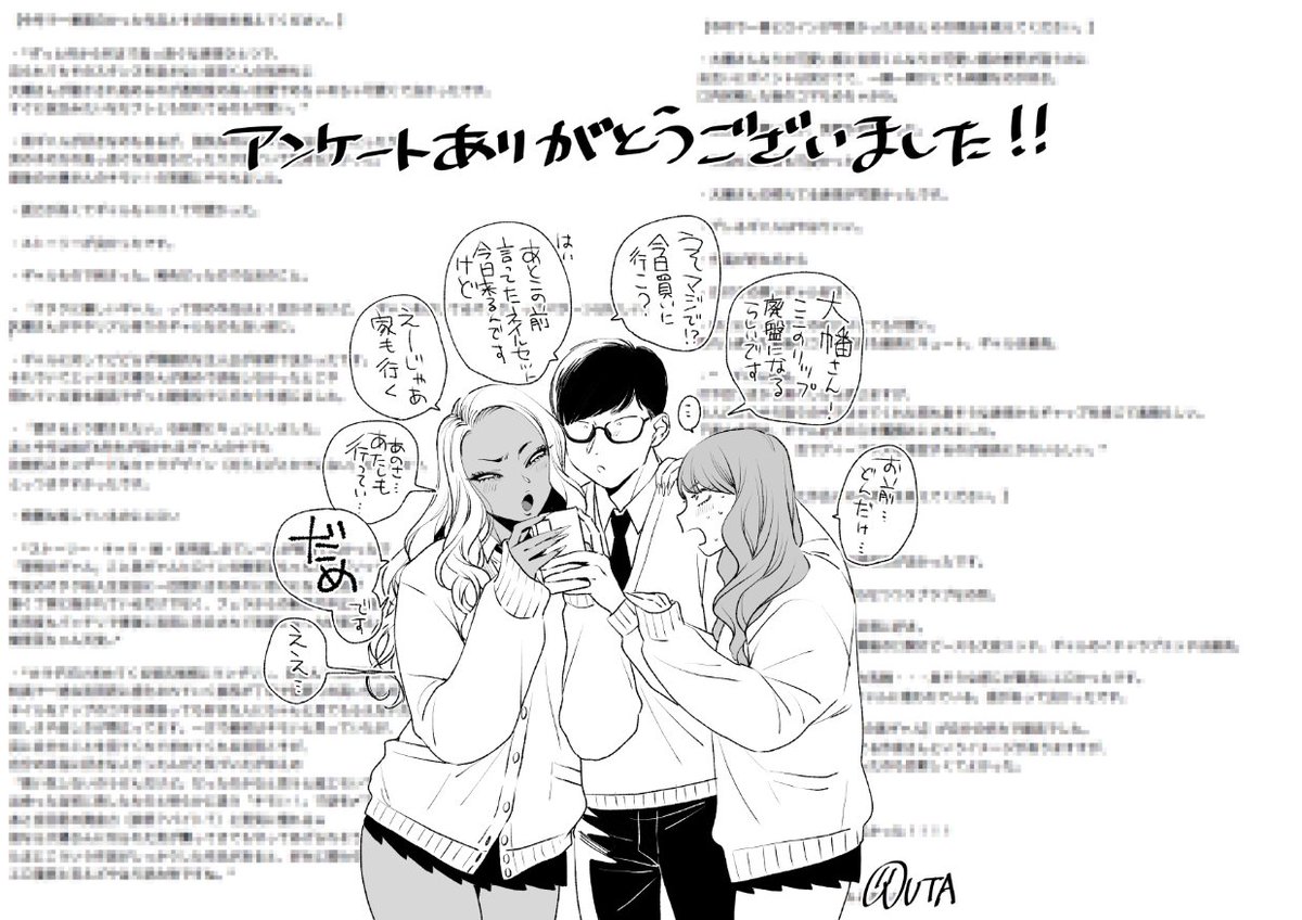 メガストアのアンケート頂いたので、
遅ればせながら感謝の気持ち…
きっとみんなで仲良くメイクとか服とかの話してる。
感想ありがとうございました!大事にします! 