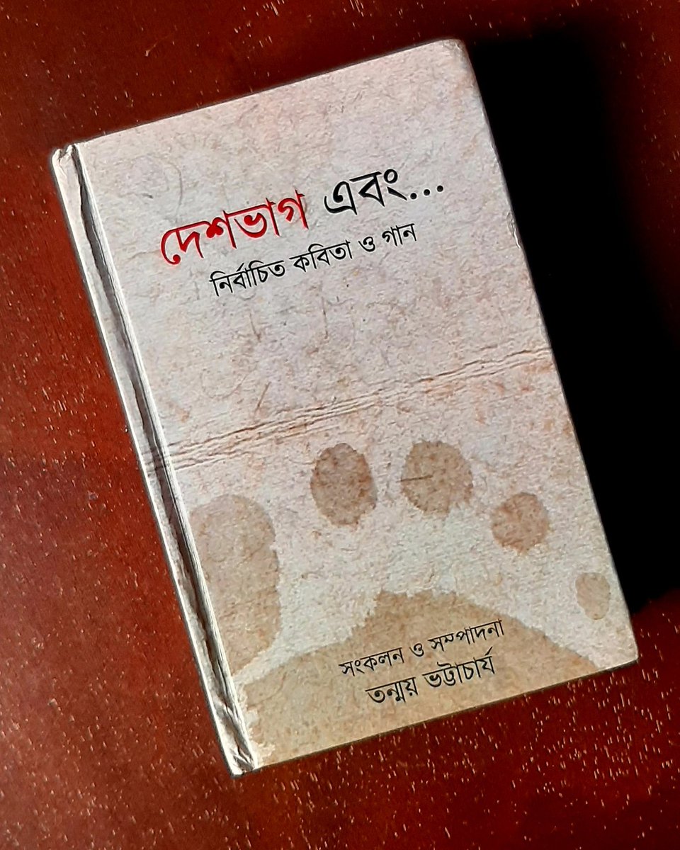 PARTITION AND... This phenomenal anthology edited by Tanmay Bhattacharya explores and documents trauma,memories,bitter realities, future anxieties written in Bangla poetry and songs in last 75 years.
#Partitionliterature 
@PartitionMemory 
@1947Partition 
#Bengalpartition