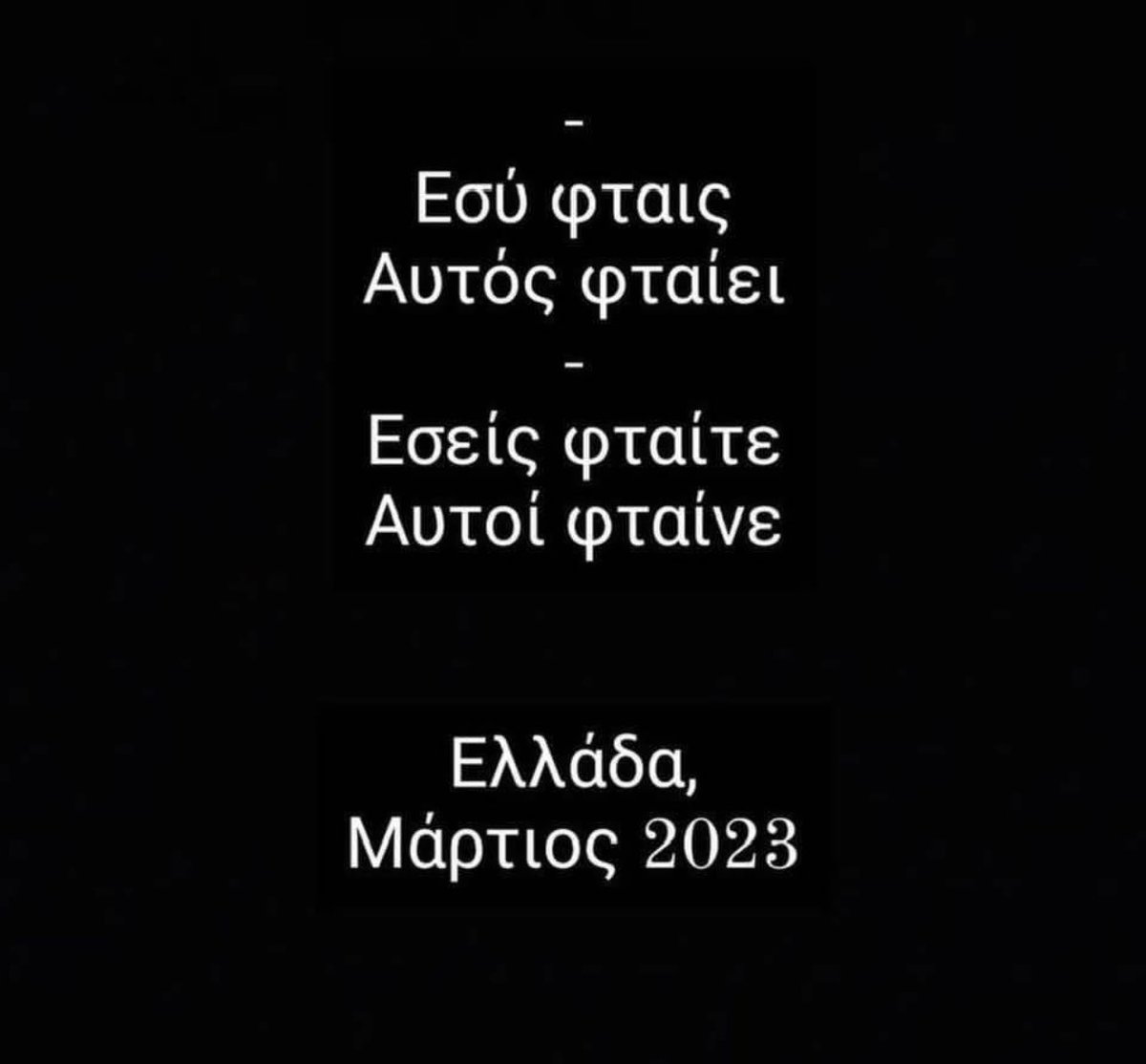 konstantinosTsa's tweet photo. #temph #Τεμπη https://t.co/aHg9I3YNtd