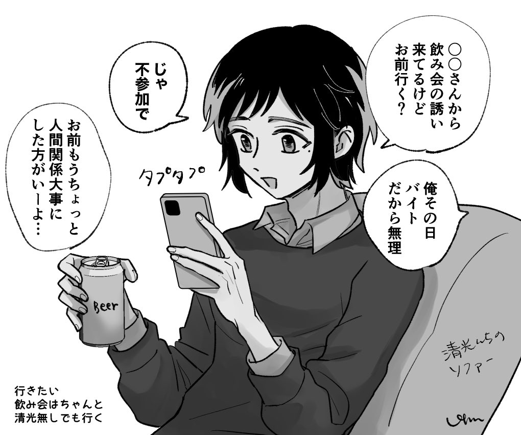 まだ付き合ってない 