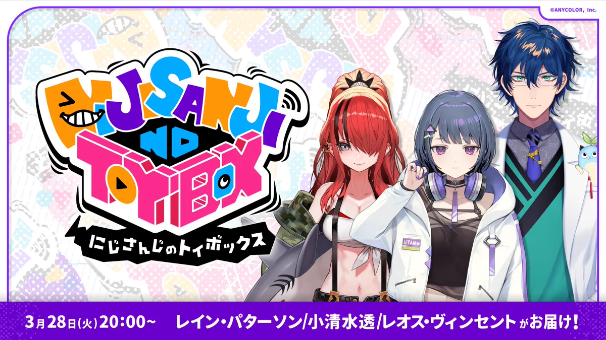 にじさんじ公式🌈🕒 on X: 