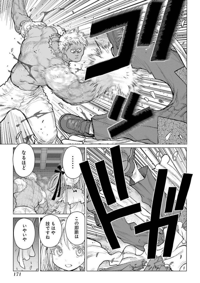 通りすがりの漫画家かと思ったら、通りすがりの仮面ライダーだった話(2/7) 