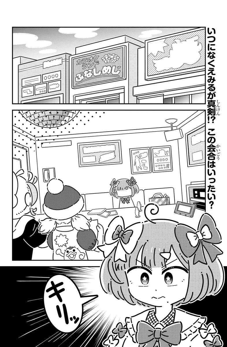 【おしらせ】
WEB雑誌コミックカルラ@sekaibunkacomic
にて連載中
ダークで可愛いコメディ漫画「きょうふのさつじんぬいぐるみパンドラ」
第10話が公開されました!

あのアニメの影響でバンドをするお話らしいです…?

https://t.co/DJAyCKzT0F
※リンク先ですぐ読めます 