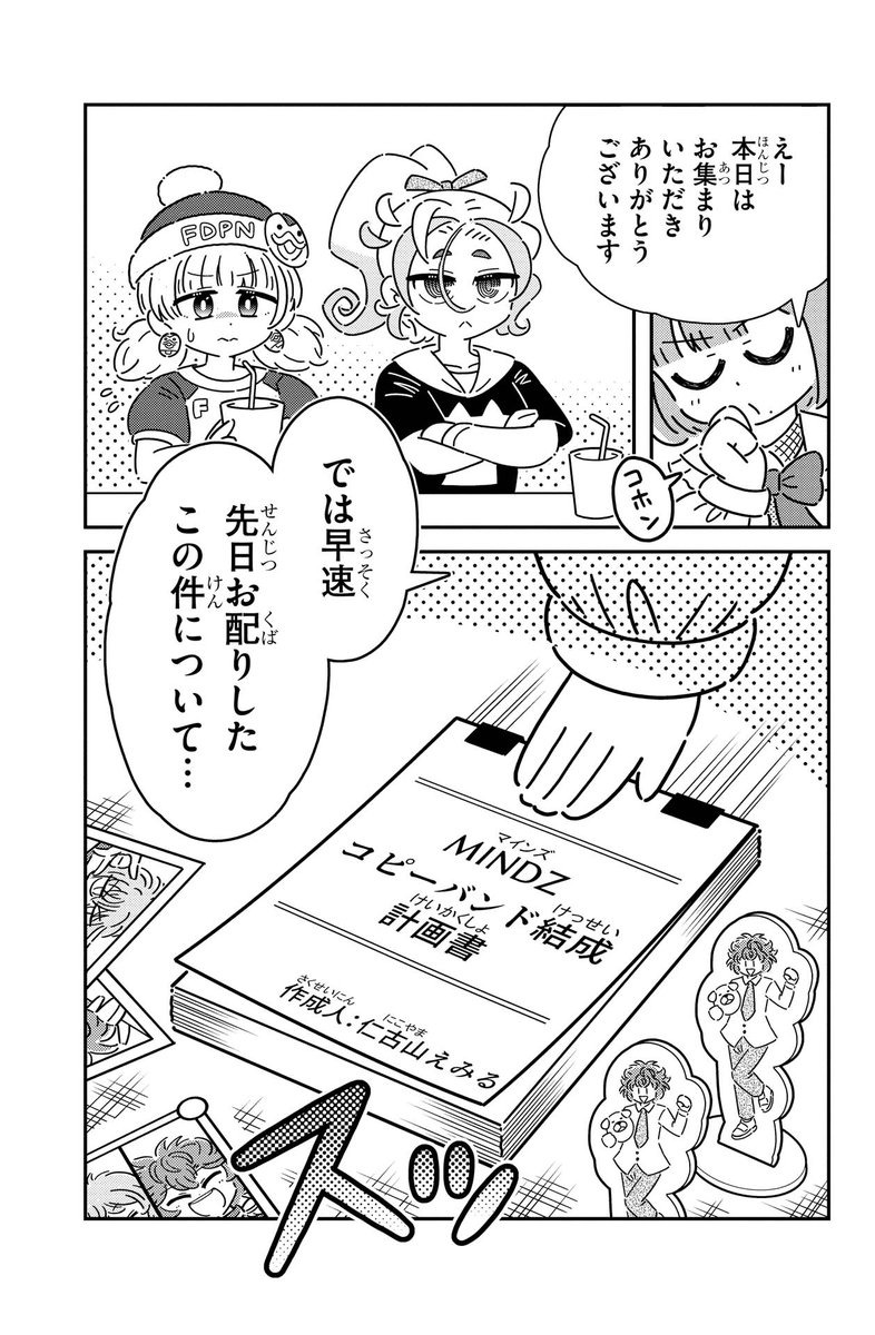 【おしらせ】
WEB雑誌コミックカルラ@sekaibunkacomic
にて連載中
ダークで可愛いコメディ漫画「きょうふのさつじんぬいぐるみパンドラ」
第10話が公開されました!

あのアニメの影響でバンドをするお話らしいです…?

https://t.co/DJAyCKzT0F
※リンク先ですぐ読めます 