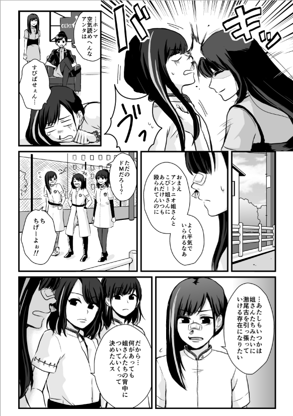 作業に必要な素材を探そうと思って古いファイル明後日たら、紀元前に描いたKYちゃんの漫画出てきた 