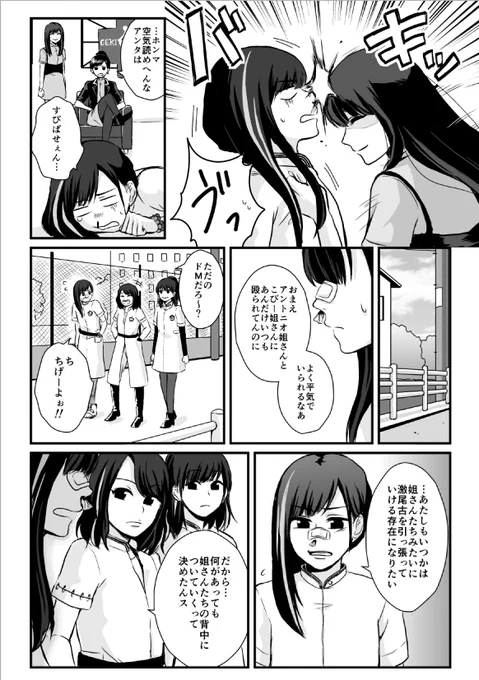 作業に必要な素材を探そうと思って古いファイル明後日たら、紀元前に描いたKYちゃんの漫画出てきた 