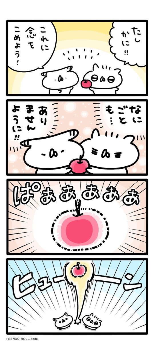 未知とのそうぐう 9 #うさてい漫画 