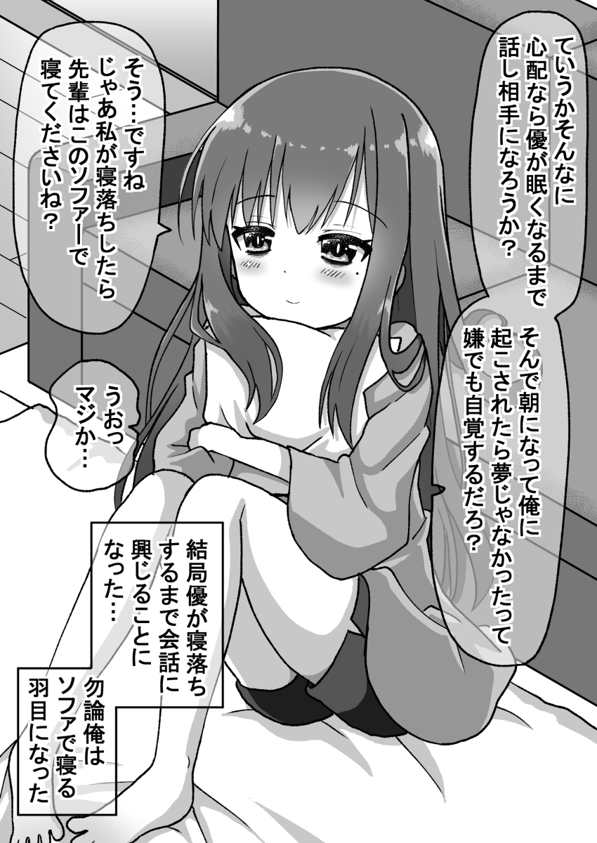 生意気だった後輩に仕返ししたので今度は本気で泣かす話27 #漫画 https://t.co/r6Zx9iuit8 