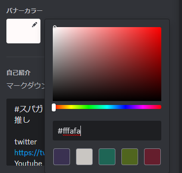 TOMO_BR1999's tweet photo. #スパガ Discord 超絶カラー設定(4)
RGB→16進 変換
#河村果歩🤍 #FFFAFA
#櫻井陽夏💚 #5DB5A6
#羽渕花恋💛 #FFF341
変換はこちらのサイトを利用しました↓
RGBと16進数カラーコードの相互変換ツール
https://t.co/R5JPZM4Jah https://t.co/DZXF2ToMe9