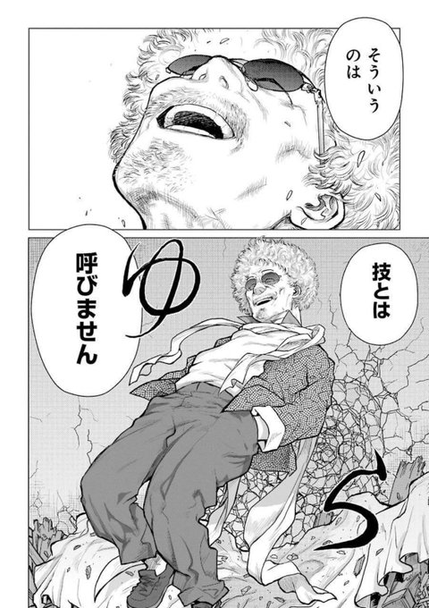 通りすがりの漫画家かと思ったら、通りすがりの仮面ライダーだった話(3/7) 