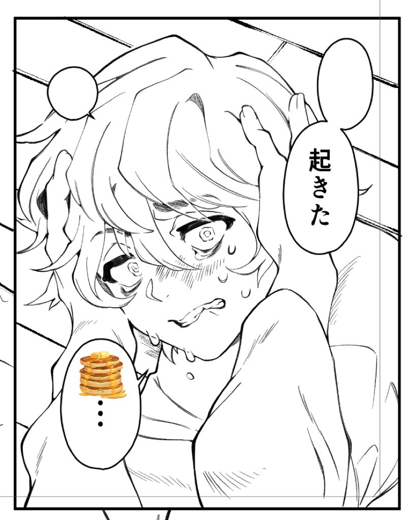 頭ぶつけた瀬 