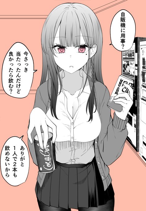 9日後に爆発するギャル 