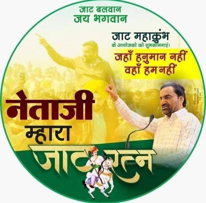 RLP__Rajasthan's tweet photo. तैयार हो जाओ साथियों Tweeter ट्रेंडिंग
आज शाम 8 बजे👇
#जाट_रत्न_हनुमान_बेनीवाल https://t.co/OkZB3sEAyE