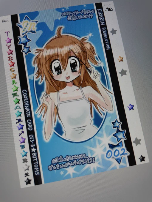 きられぼ模写、可愛すぎる 