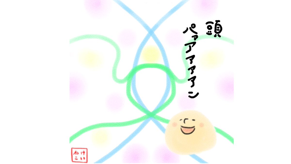 Mamuu102's tweet photo. ぱあああん https://t.co/xmftGM2qmH