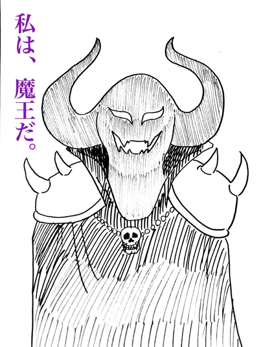 魔王城 