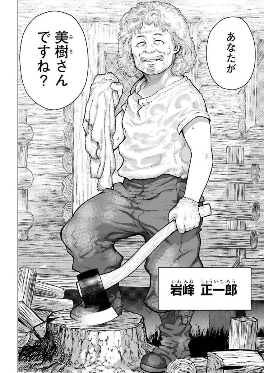 通りすがりの漫画家かと思ったら、通りすがりの仮面ライダーだった話(6/7) 