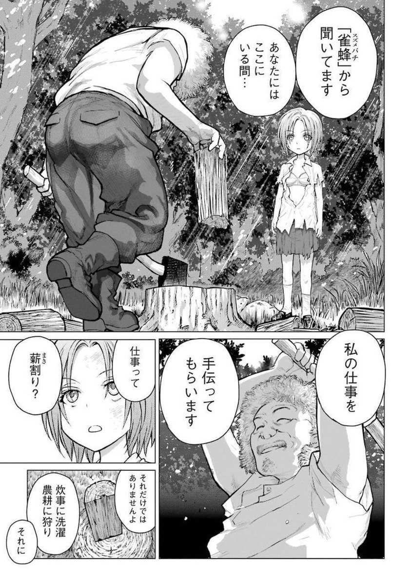 通りすがりの漫画家かと思ったら、通りすがりの仮面ライダーだった話(6/7) 