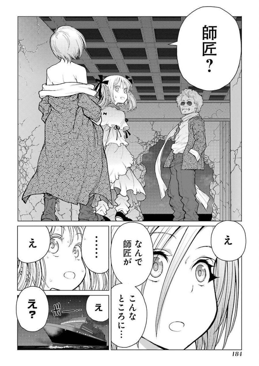 通りすがりの漫画家かと思ったら、通りすがりの仮面ライダーだった話(6/7) 