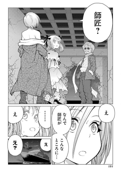 通りすがりの漫画家かと思ったら、通りすがりの仮面ライダーだった話(6/7) 