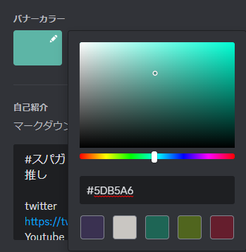 TOMO_BR1999's tweet photo. #スパガ Discord 超絶カラー設定(4)
RGB→16進 変換
#河村果歩🤍 #FFFAFA
#櫻井陽夏💚 #5DB5A6
#羽渕花恋💛 #FFF341
変換はこちらのサイトを利用しました↓
RGBと16進数カラーコードの相互変換ツール
https://t.co/R5JPZM4Jah https://t.co/DZXF2ToMe9