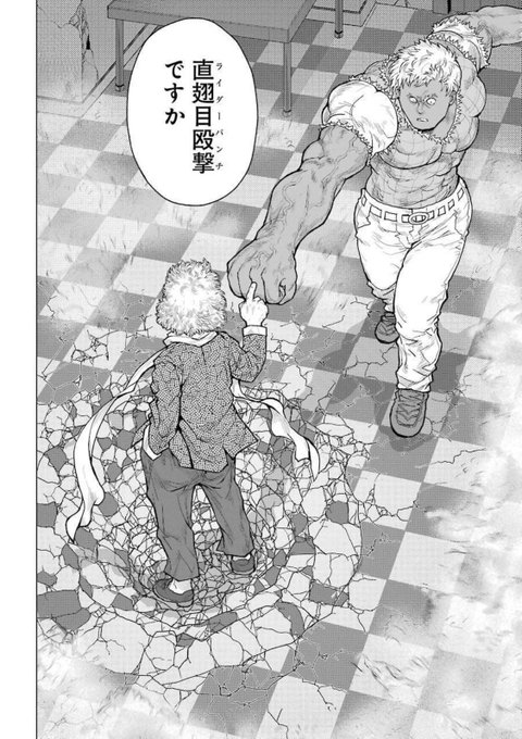 通りすがりの漫画家かと思ったら、通りすがりの仮面ライダーだった話(4/7) 