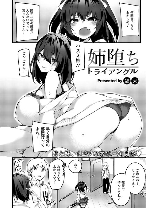 「エンジェル倶楽部4月号」にて掲載して頂きました。
よろしくお願いします。
https://t.co/J2TuLgewVT 