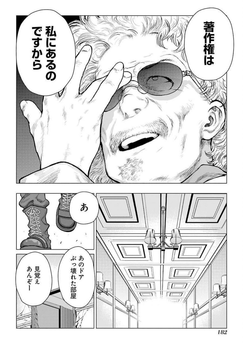 通りすがりの漫画家かと思ったら、通りすがりの仮面ライダーだった話(5/7) 