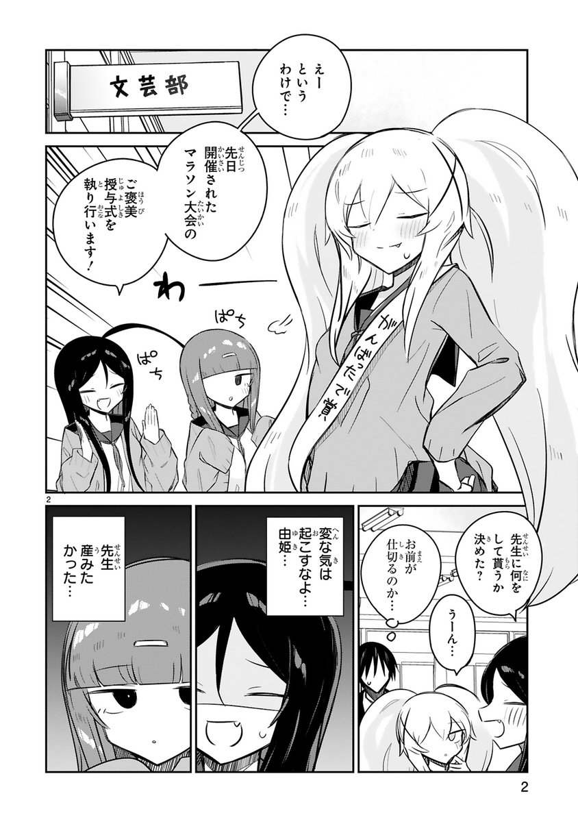 ざこ先生15話更新されました。続き→https://t.co/pI6UZhiYeA
単行本2巻は3月10日発売です。アンケートも送ってくれてありがとうございます。嬉しいです。 