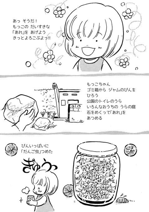 あーダンゴムシ大好きでしたねー(笑)でもカマキリはダメでしたww 爬虫類の飼育設備や管理の様子を拝見していたら私には絶対ムリだなぁと確信…  ダンゴムシネタから