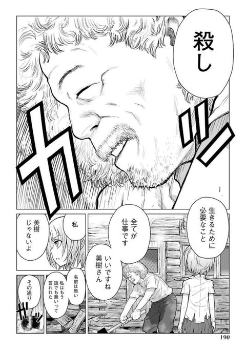 通りすがりの漫画家かと思ったら、通りすがりの仮面ライダーだった話(7/7) 