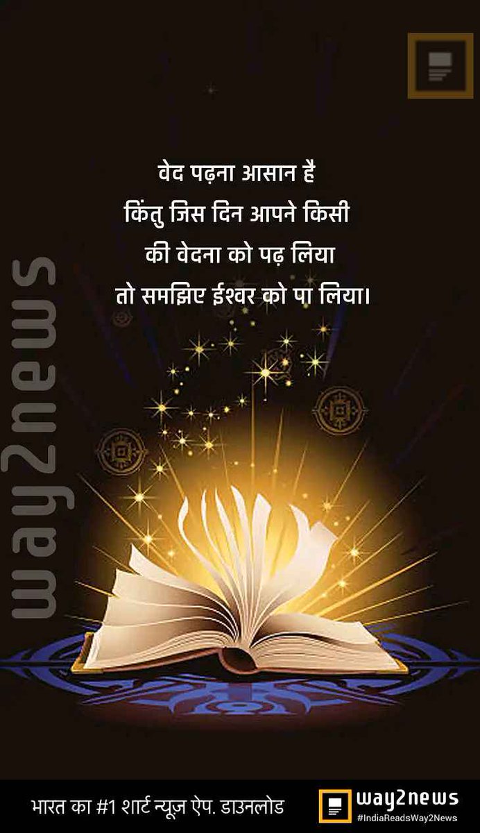 itskundankumar2's tweet photo. #Motivationalquote #motivationforyou #motivationalspeaker #MotivationalThought #motivationoftheday https://t.co/mvy2ql6Tph