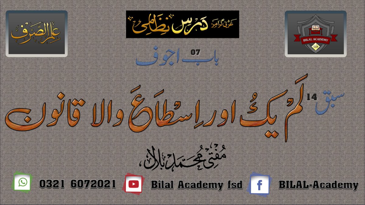 bilaladrish's tweet photo. Lesson no 14 
https://t.co/D0HVKb3QAR
#Revolution #protest #quaidazamuniversity #HareemShahNewVideo https://t.co/hCel76lbQH
