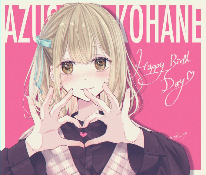 #小豆沢こはね誕生祭2023 #prsk_FA お誕生日おめでとう 