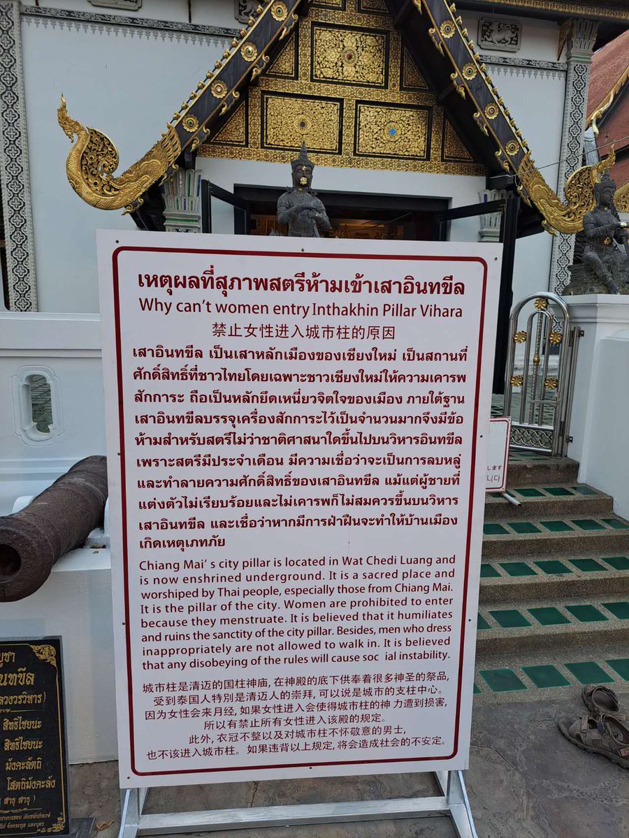Visiting the Inthakhin, the "city pillar" of Chiang Mai. Apparently women can't enter. This is why: