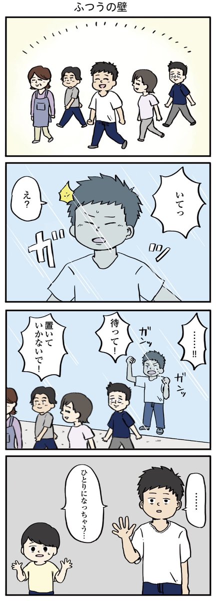 カミングアウトで"ふつう"の壁を壊したい

1/3

 #漫画が読めるハッシュタグ 