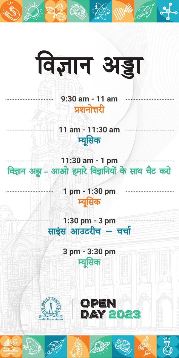 iiscbangalore's tweet image. On #IIScOpenDay2023, visit the Vignyan Adda near the JN tata statue, for quiz, interactions with scientists, music, discussion on scicomm hosted by @kollegala &amp;amp; more.