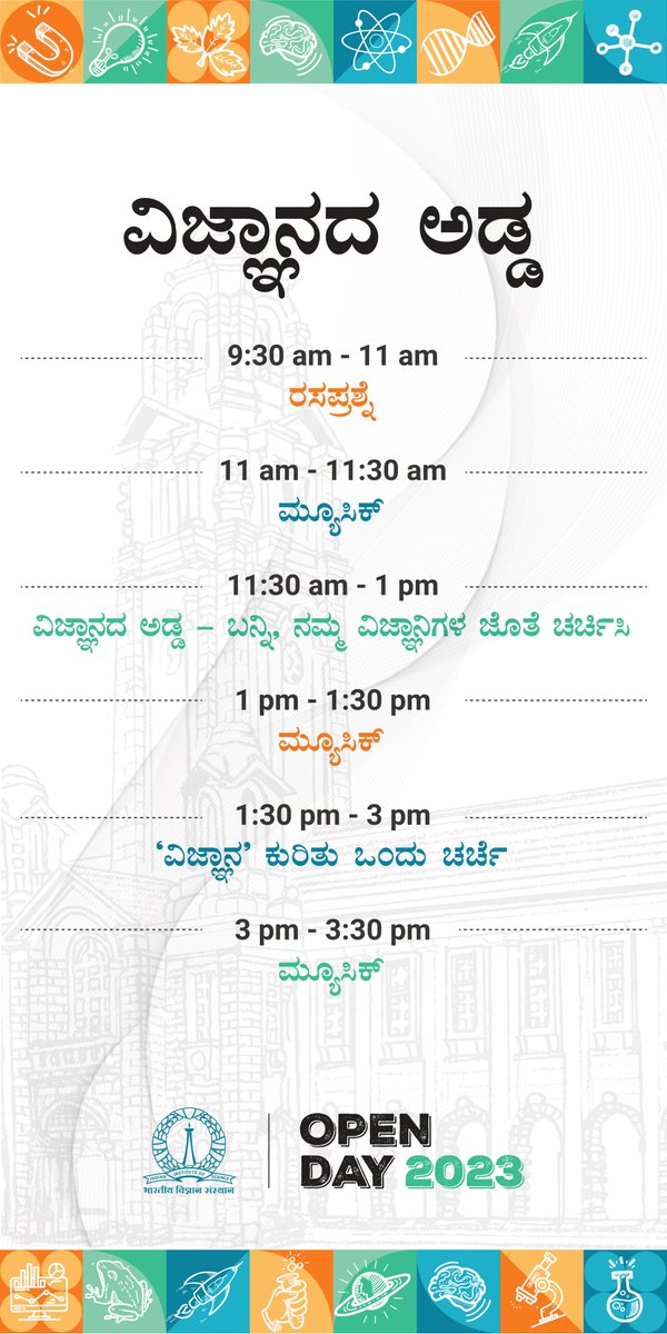 iiscbangalore's tweet image. On #IIScOpenDay2023, visit the Vignyan Adda near the JN tata statue, for quiz, interactions with scientists, music, discussion on scicomm hosted by @kollegala &amp;amp; more.