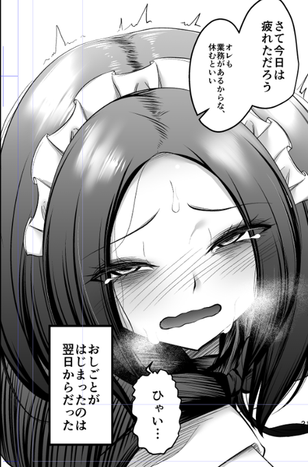 明日から仕事が始まる人は使っていいよ 