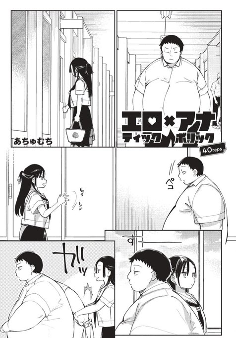 2月28日配信のどこでもヤングチャンピオンにエロティック×アナボリック第40話が掲載されてます。
久々のパイセンです🍈
どうぞよろしくお願いします～!
#エロアナ 