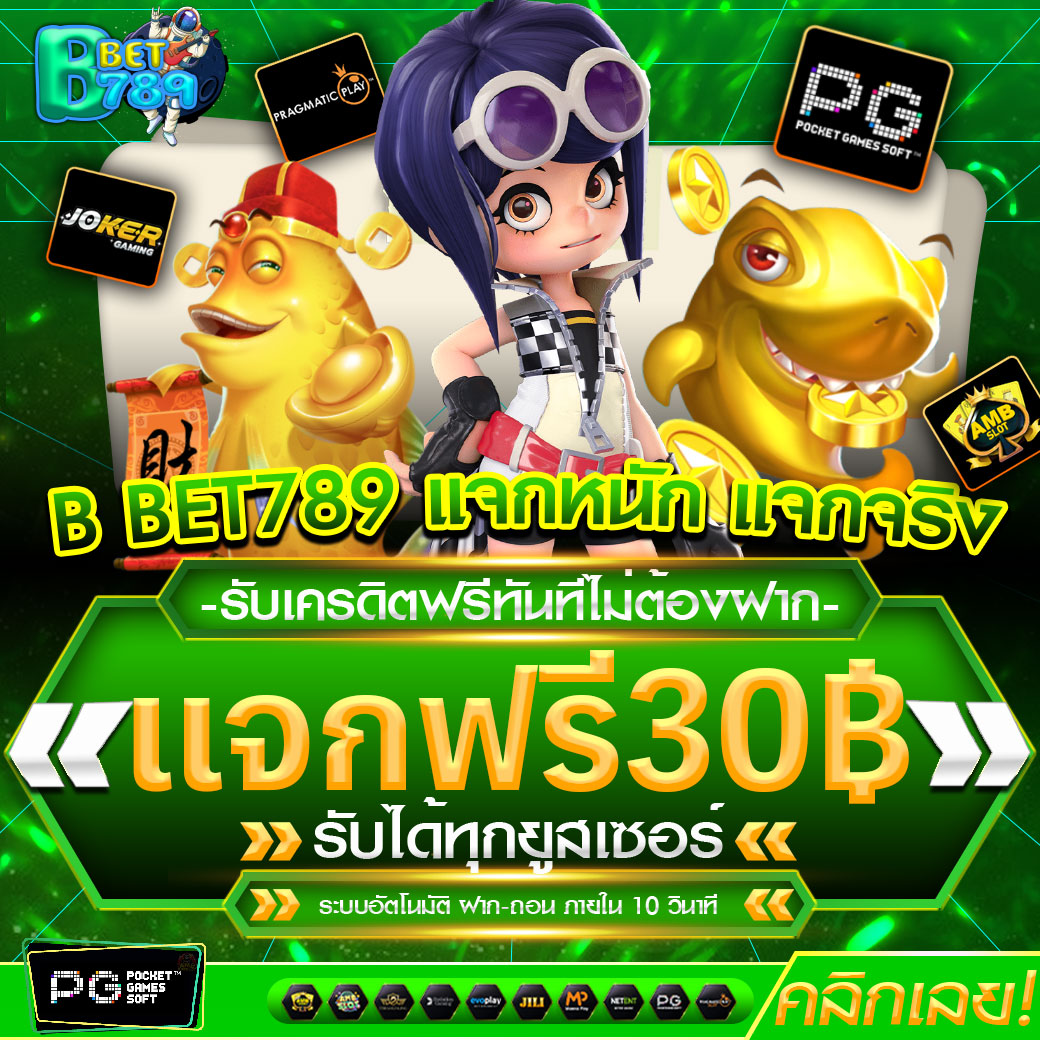 Joker_789eiei's tweet photo. 🎁ไม่ต้องรอ ไม่ต้องฝาก🎁
🎰รับได้เลยด้วยตัวเอง ให้ทุนสล็อต 30 บาท
หรือจะถอนเป็นวอเลทก็ได้ กดรับที่หน้าเว็ปได้เลย
✅คลิ้ก https://t.co/ila1zuqkPl

#แจกทุนสล็อต
#แจกเครดิตฟรี50 
#เครดิตฟรีไม่ต้องแชร์ 
#เครดิตฟรีกดรับเอง 
#เครดิตฟรีล่าสุด https://t.co/WK8o0gVbX9
