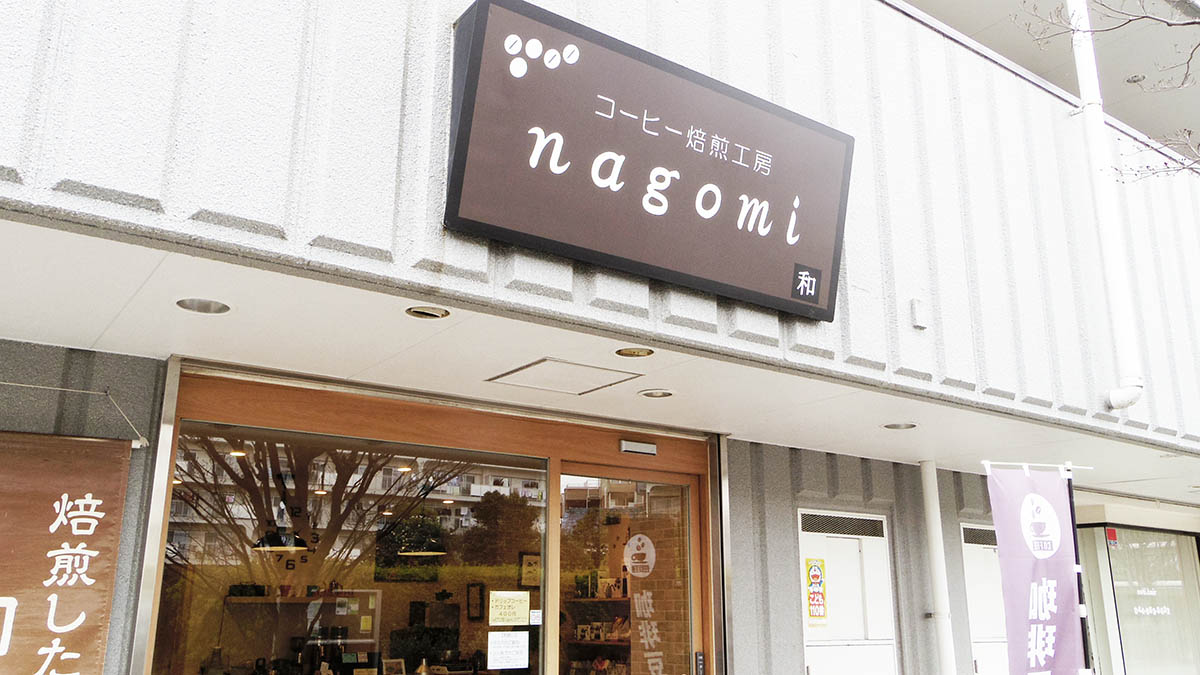 宮前平のコーヒー焙煎工房nagomiさん @nagomi25907504
 に、雛祭り猫さんポストカードを置かせていただきました🐱❤️
一枚100円🪙
ぼんぼりと一緒にちょこんと並ぶお内裏&お雛様猫さんズです♪
nagomiさんにコーヒーを買いに行かれる際は、ぜひお手に取ってみくださいませ✨
#宮前区 #イラスト 