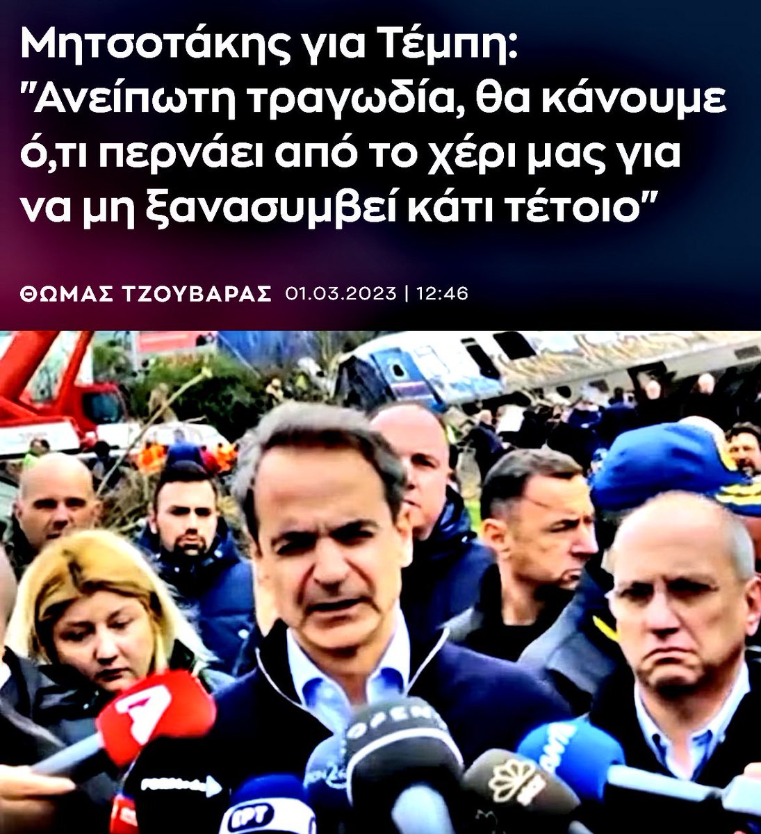 NikosKM's tweet photo. Σε 6 μήνες είχαμε :
1. Παραίτηση προέδρου επιτροπής ETCS, αρμόδια για τα έργα σηματοδότησης και ασφάλειας
2. Κλήση της Κομισιόν  στο Ευρ, δικαστήριο για τις σιδηρ/κές υποδομές
3. Εξώδικα &amp;ανακοινώσεις εργαζομένων 
4.Ατυχήματα 
ΗΞΕΡΑΝ ΑΛΛΑ ΦΤΑΙΕΙ Ο ΣΤΑΘΜΑΡΧΗΣ
#τεμπη_εγκλημα #Τεμπη https://t.co/5aM19fWIBE