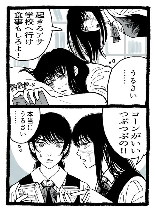 チェンソーマン2部コママンガ ①～⑩まとめ‼️ 【2022年8月～202