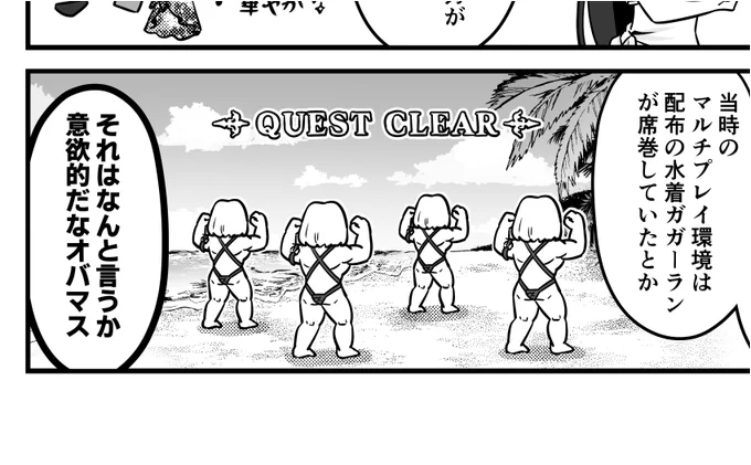 多少の誇張表現が含まれます 