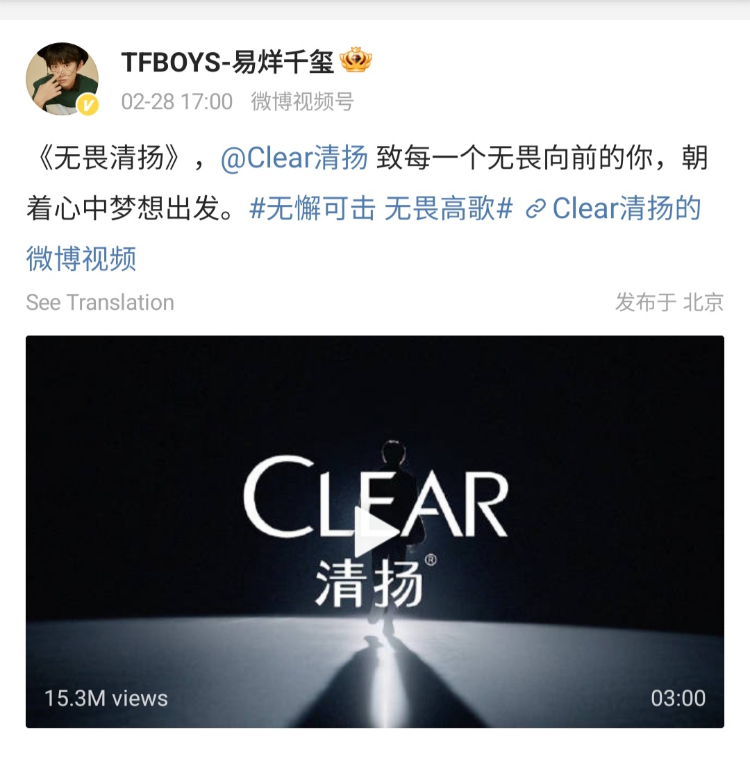 Jackson Yee #TH tweet media